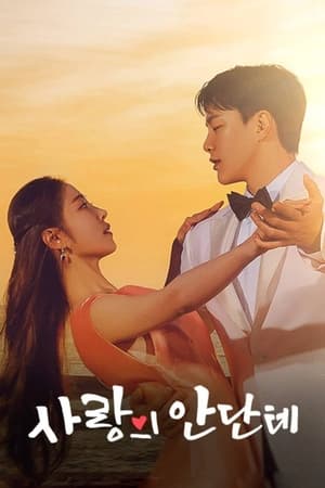 모텔 캘리포니아 Saison 1 Episode 5