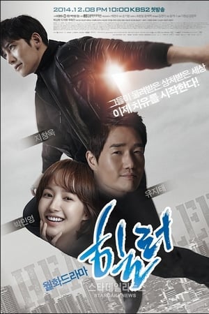 Healer Saison 1 Episode 5