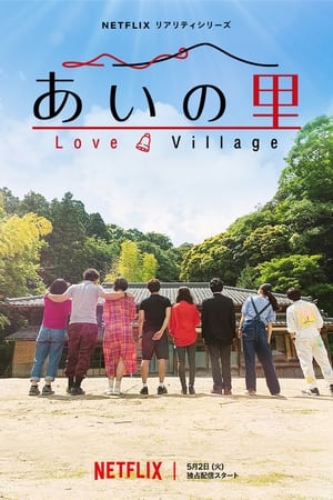 Love Village saison 1