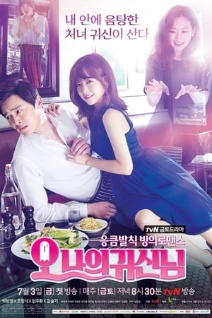 Oh My Ghost Saison 1 Episode 5