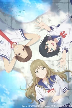 Senpai is an Otokonoko Saison 1 Episode 5