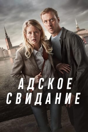 Regarder STHLM Blackout en Streaming