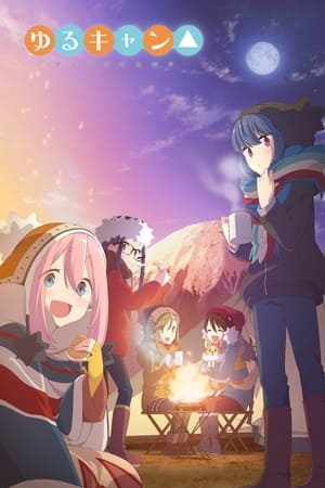 Regarder Yuru Camp – Au grand air en Streaming